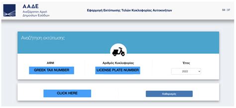 gsis.gr login|Get and manage your Taxisnet credentials .